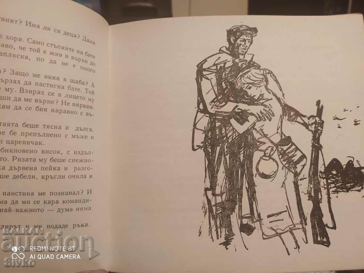 Zamfirka, Vanya Filipova, illustrations - 5 Zamfirka, Vanya Filipova, illustrations - 5