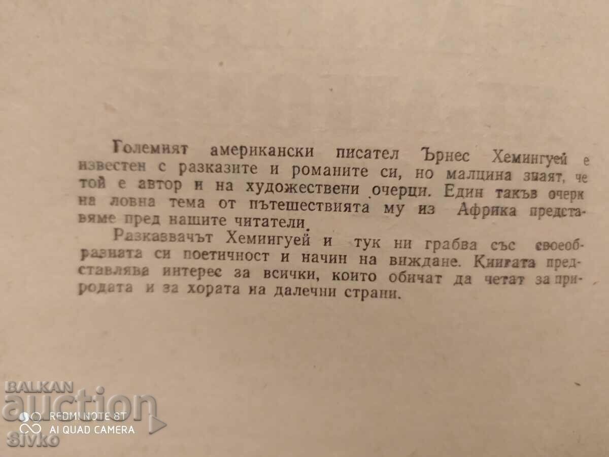 Licitație Colinele verzi ale Africii, Ernest Hemingway