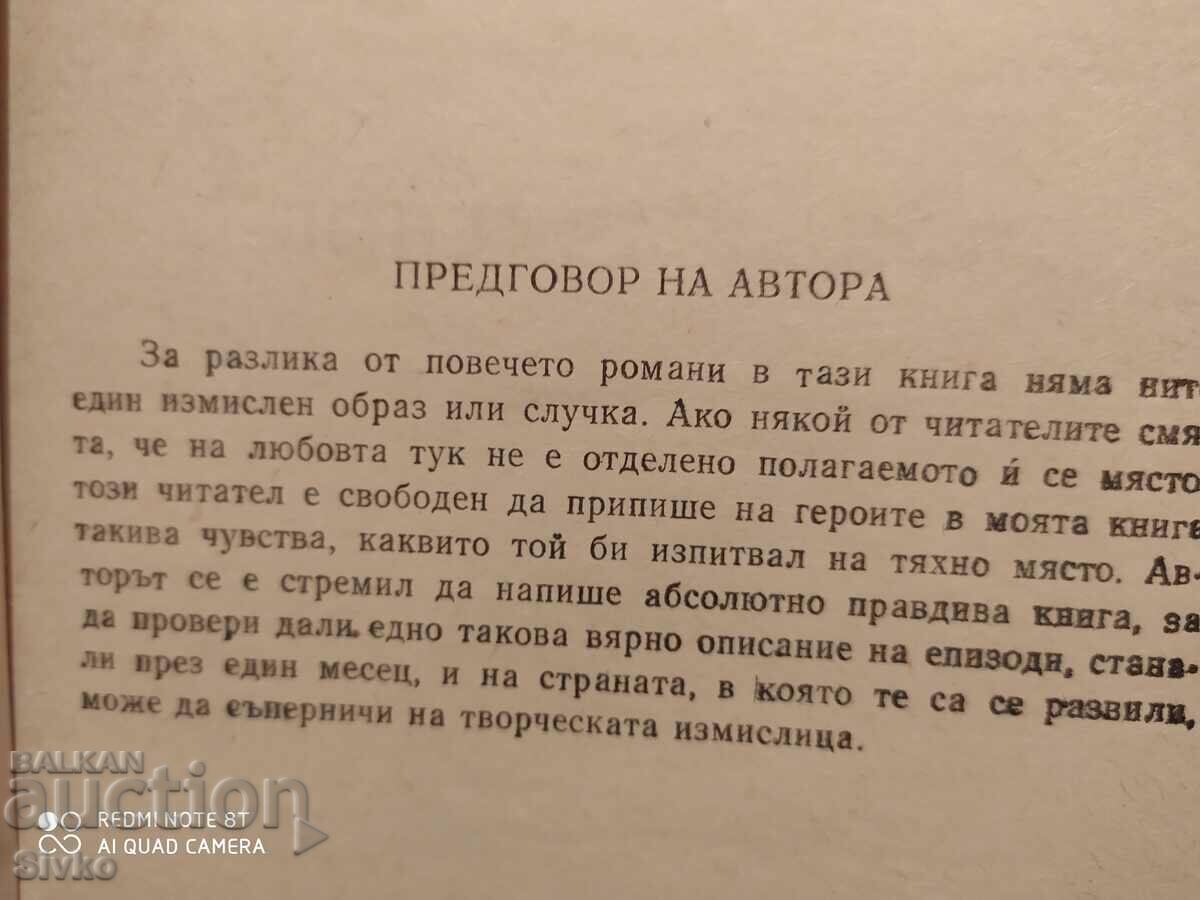 Delivery of The Green Hills of Africa, Ernest Hemingway Delivery of The Green Hills of Africa, Ernest Hemingway