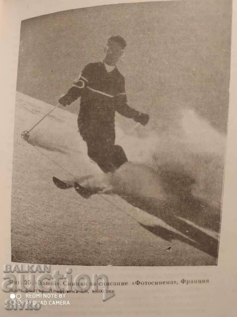 Auction Winter photos, Asen Kemilev, many photos Auction Winter photos, Asen Kemilev, many photos