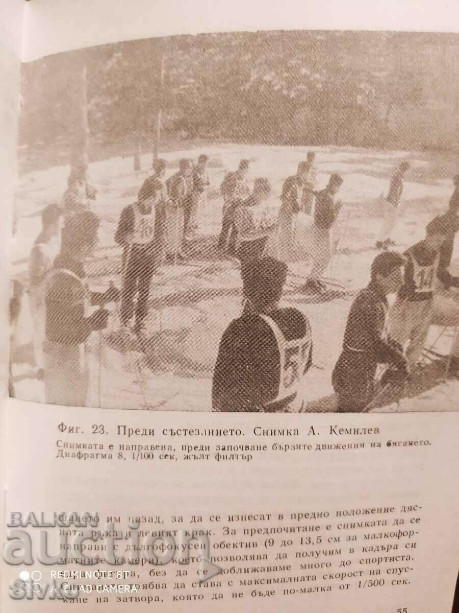 Delivery of Winter photos, Asen Kemilev, many photos Delivery of Winter photos, Asen Kemilev, many photos