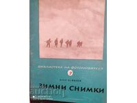 Χειμερινές φωτογραφίες, Asen Kemilev, πολλές φωτογραφίες