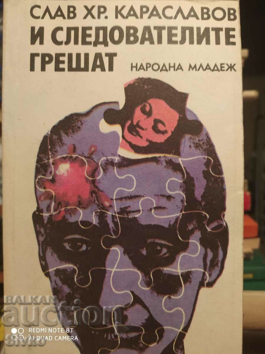 And the investigators are wrong, Slav Hr. Karaslavov, first edition