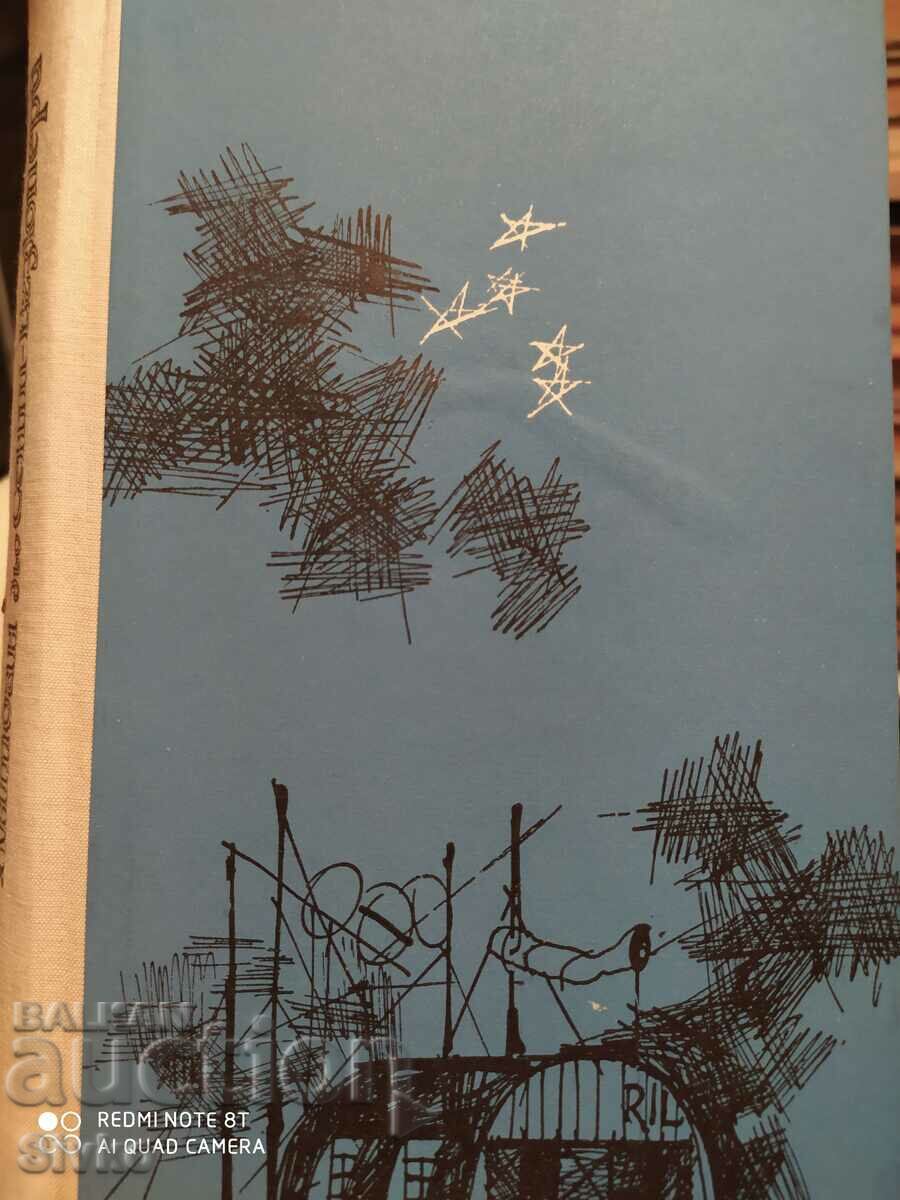 Auction  Selected Works, Antoine de Saint-Exupéry