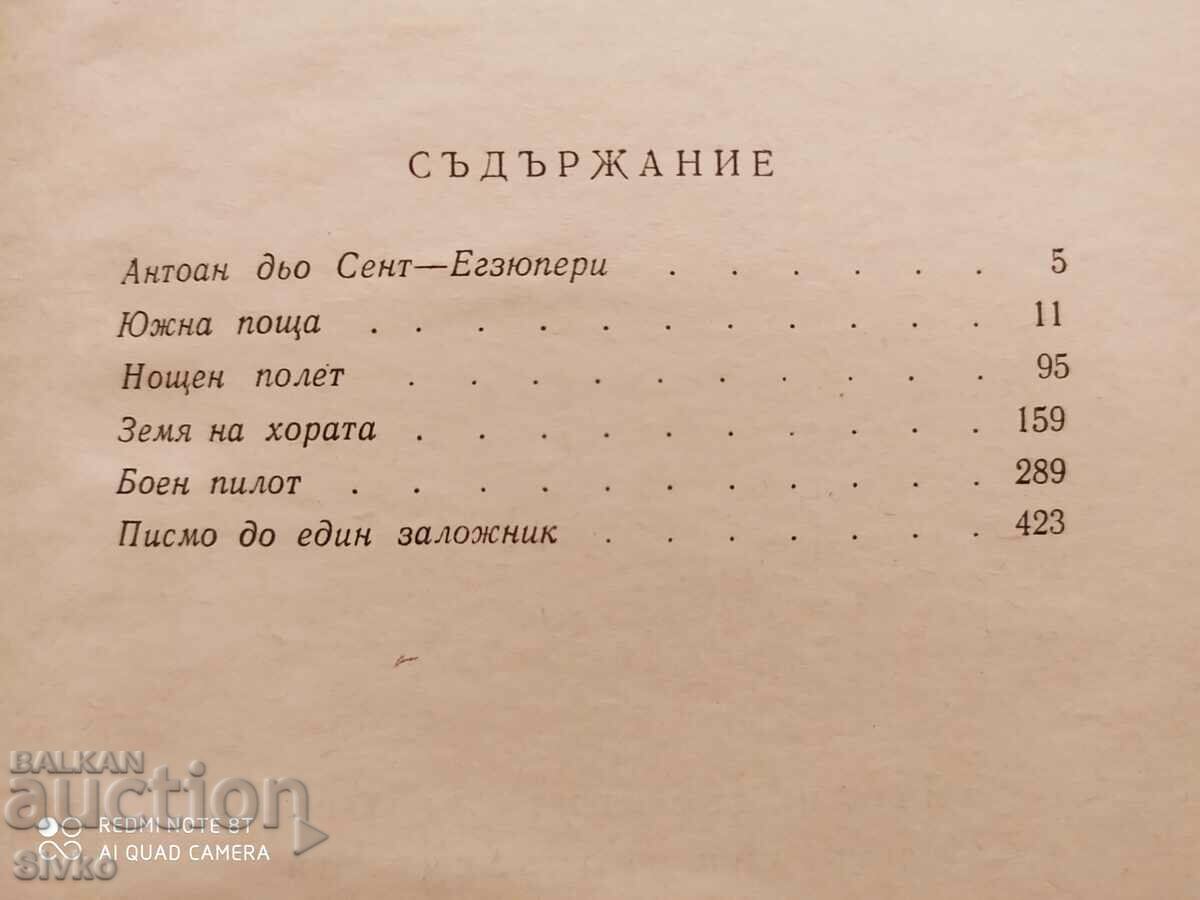 Delivery of Selected Works, Antoine de Saint-Exupéry