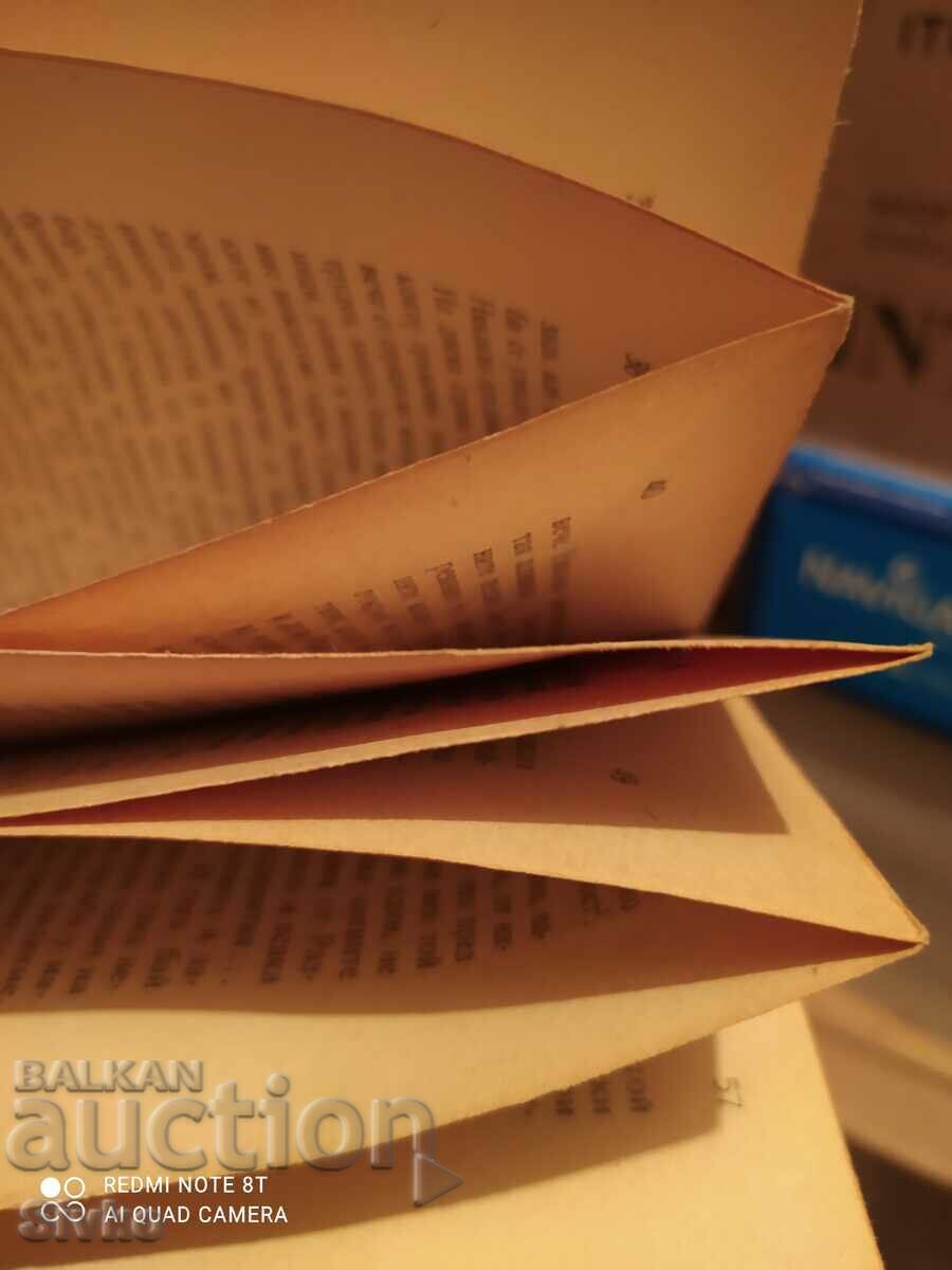 Selected travel writings, Ivan Vazov, edited by Professor Pet - 6