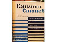 Nuvele și romane alese, Emilian Stanev