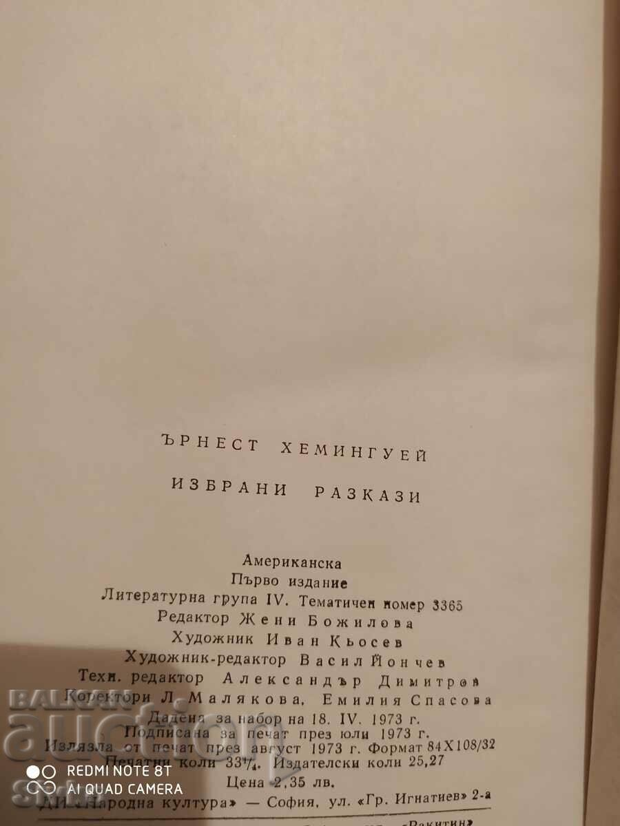 Povești alese, Ernest Hemingway, prima ediție - 6