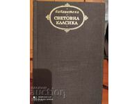 Επιλεγμένες ιστορίες, Έρνεστ Χέμινγουεϊ, Πρώτη Έκδοση