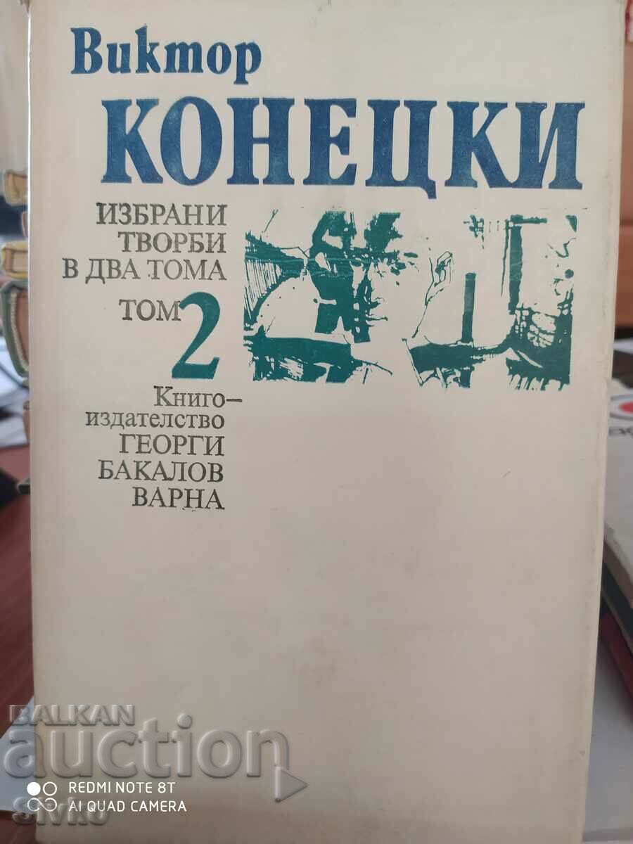 Lucrări alese în 2 volume, volumul 2, Victor Konetsky, edițiile întâi
