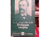 Selected Works, G. S. Rakovski, first edition