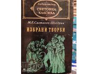 Επιλεγμένα έργα, M. E. Saltikov - Shchedrin, πρώτη έκδοση