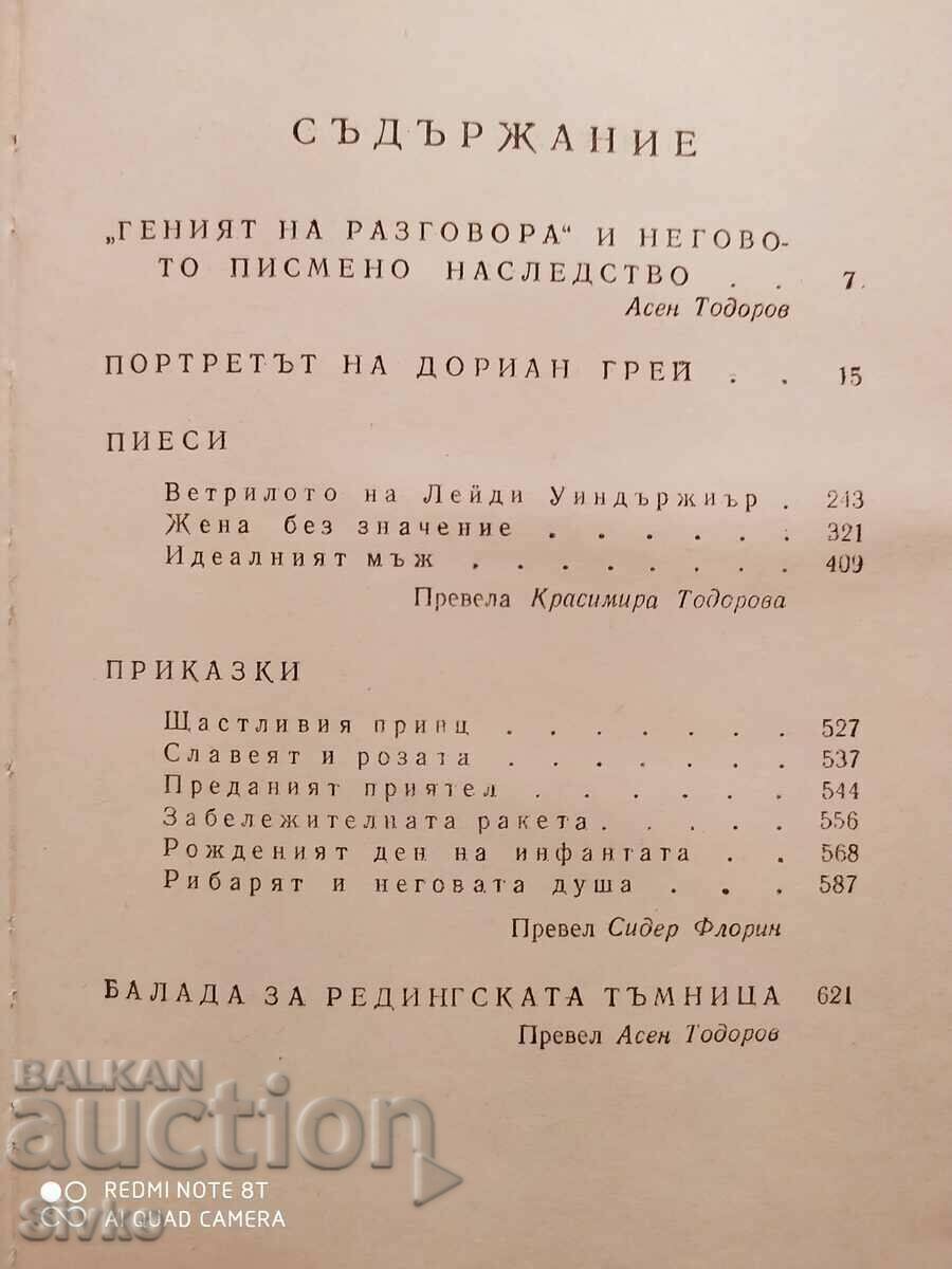 Auction Selected Works, Oscar Wilde, First Edition Auction Selected Works, Oscar Wilde, First Edition