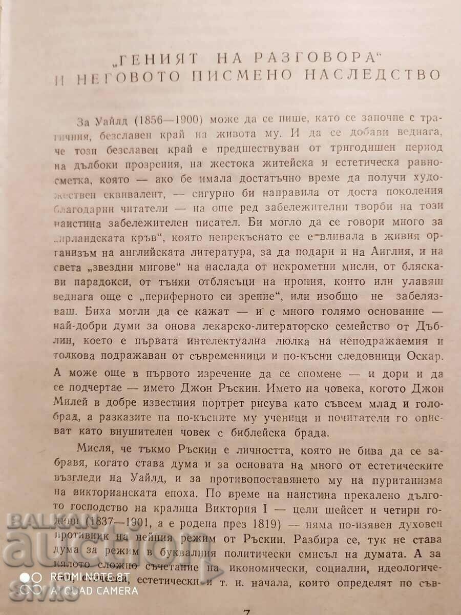 Delivery of Selected Works, Oscar Wilde, First Edition Delivery of Selected Works, Oscar Wilde, First Edition