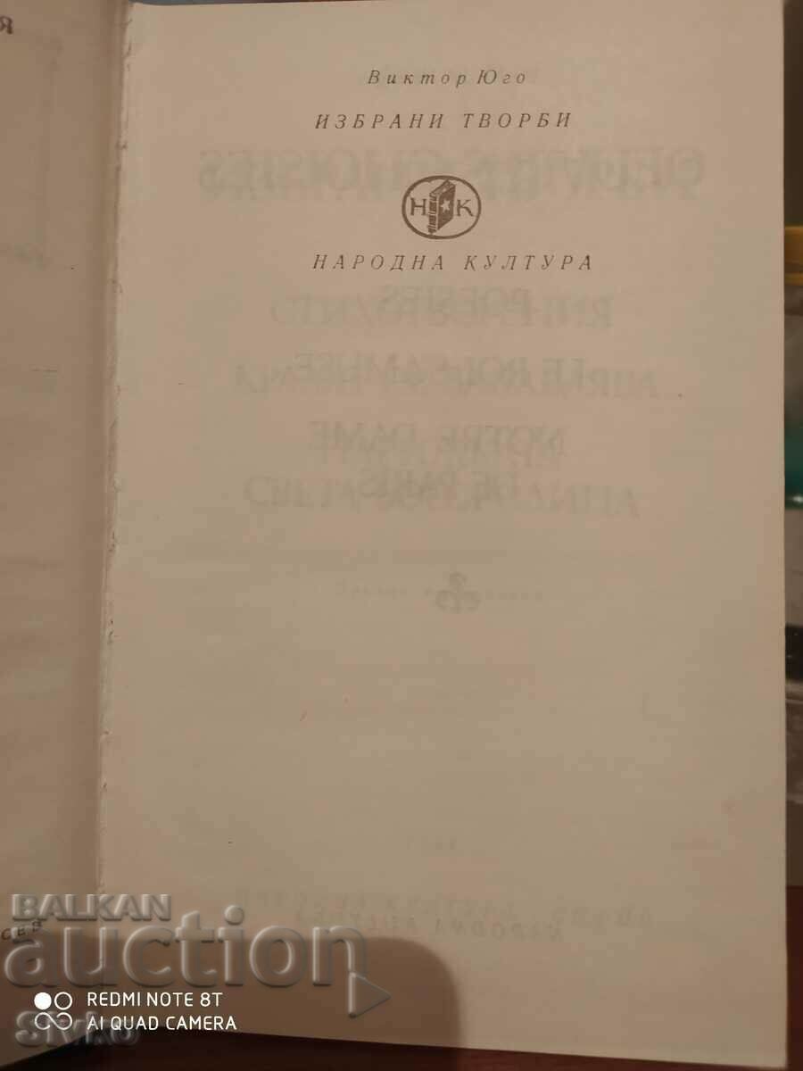 Auction Selected Works, Our Lady of Paris, Victor Hugo Auction Selected Works, Our Lady of Paris, Victor Hugo