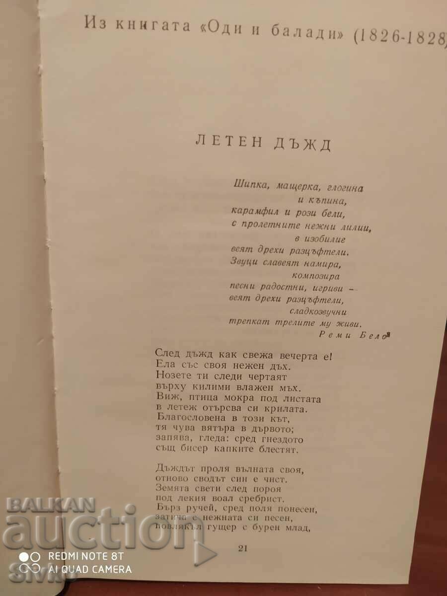 Παράδοση Επιλεγμένα έργα, Παναγία των Παρισίων, Βίκτωρ Ουγκώ