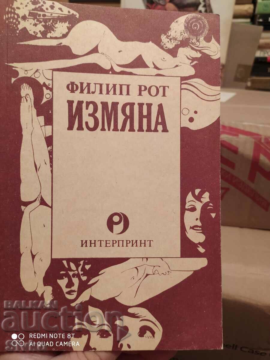 Tradare, Philip Roth, prima ediție