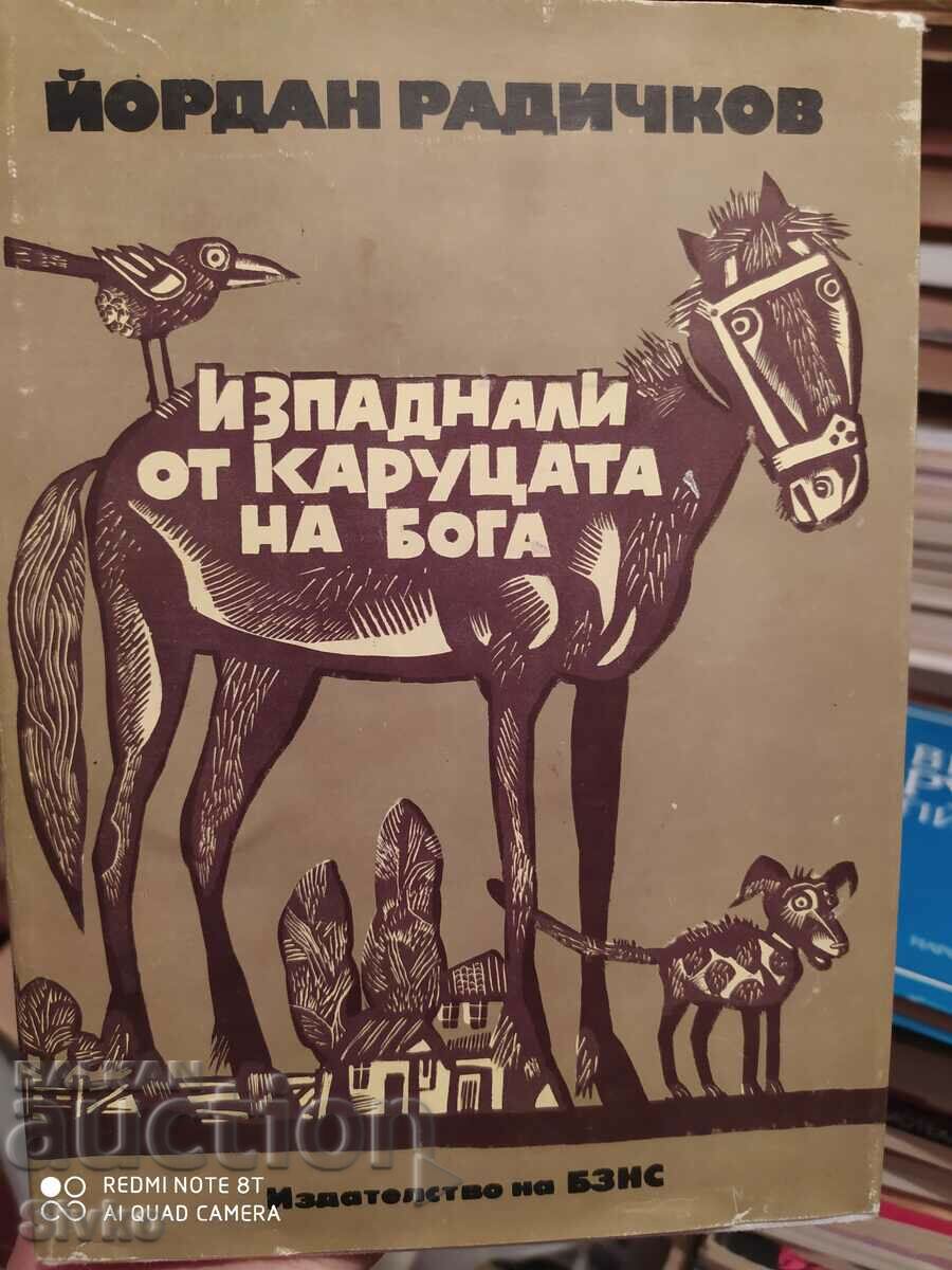 Căzut din Căruța lui Dumnezeu, Yordan Radichkov, primele ediții