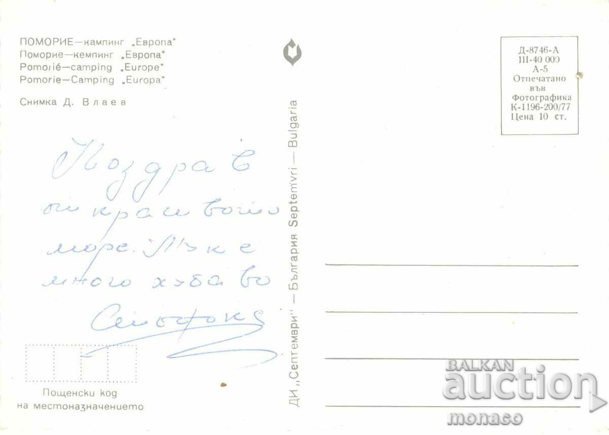 Old card - Pomorie, Camping "Europe" with price 0.60 BGN | € 0.31 Old card - Pomorie, Camping "Europe" with price 0.60 BGN | € 0.31
