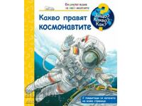 Enciclopedie pentru cei mici: Ce fac astronauții