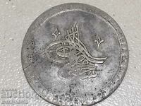 Οθωμανικό ασημένιο νόμισμα 24 γραμμαρίων ασήμι 465/1000 1203