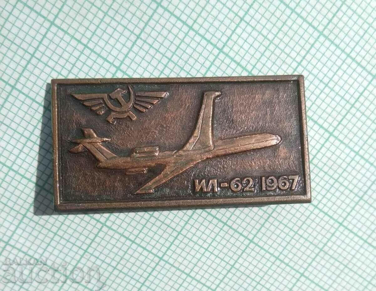 13391 Badge - IL-62 aircraft from 1967. USSR with price 3.00 BGN | € 1.53 13391 Badge - IL-62 aircraft from 1967. USSR with price 3.00 BGN | € 1.53