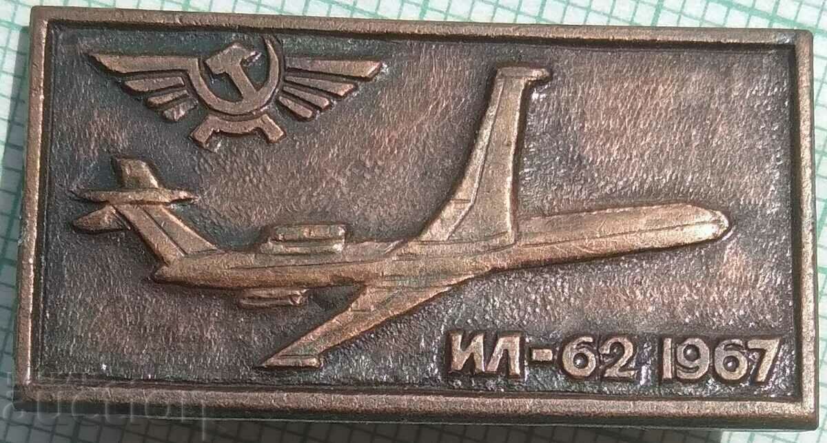 Σήμα 13391 - αεροσκάφος IL-62 από το 1967. ΕΣΣΔ