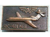 Σήμα 13392 - Αεροσκάφος Yak-40 από το 1968. ΕΣΣΔ