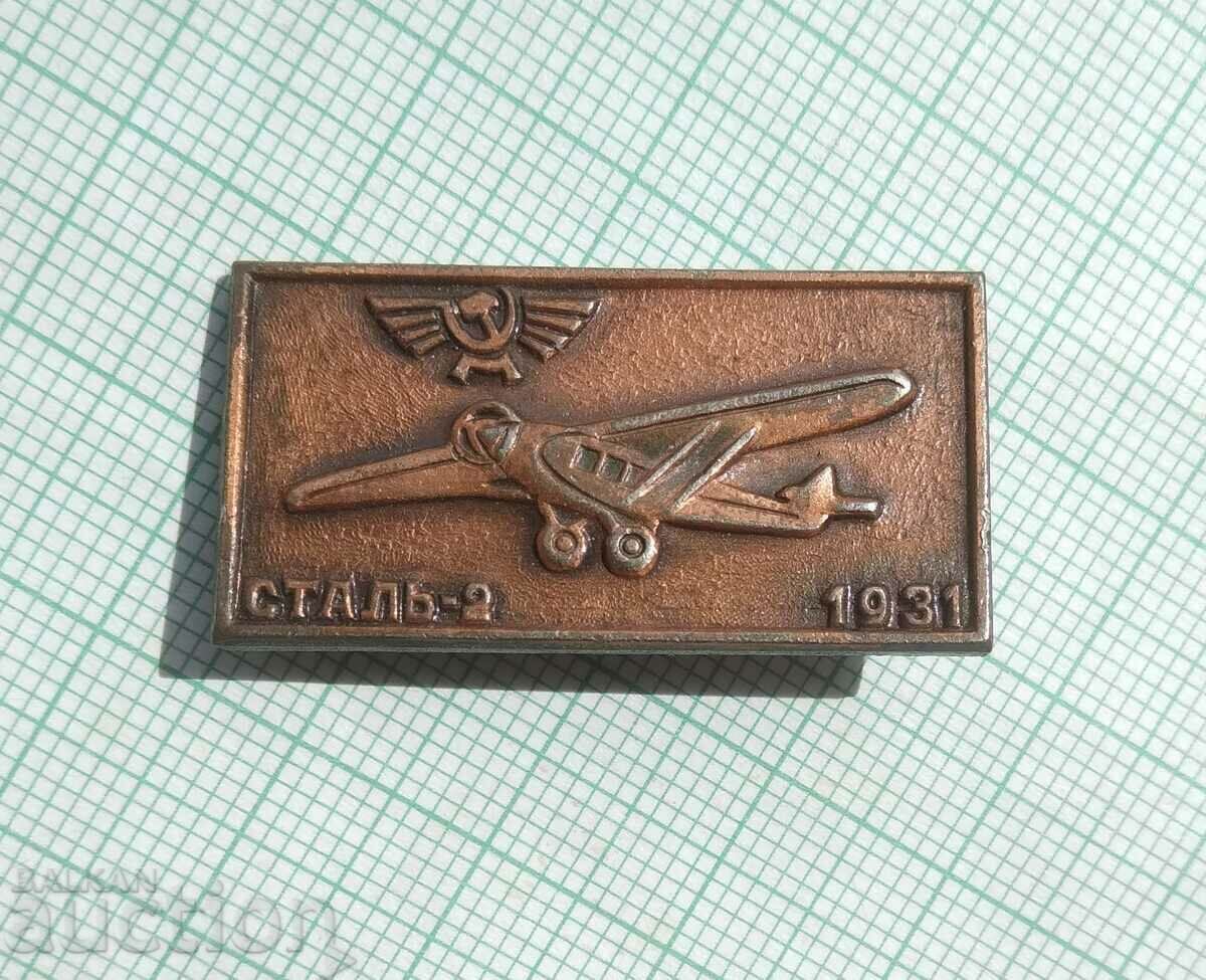13395 Badge - Airplane Stal-2 from 1931. USSR with price 3.00 BGN | € 1.53