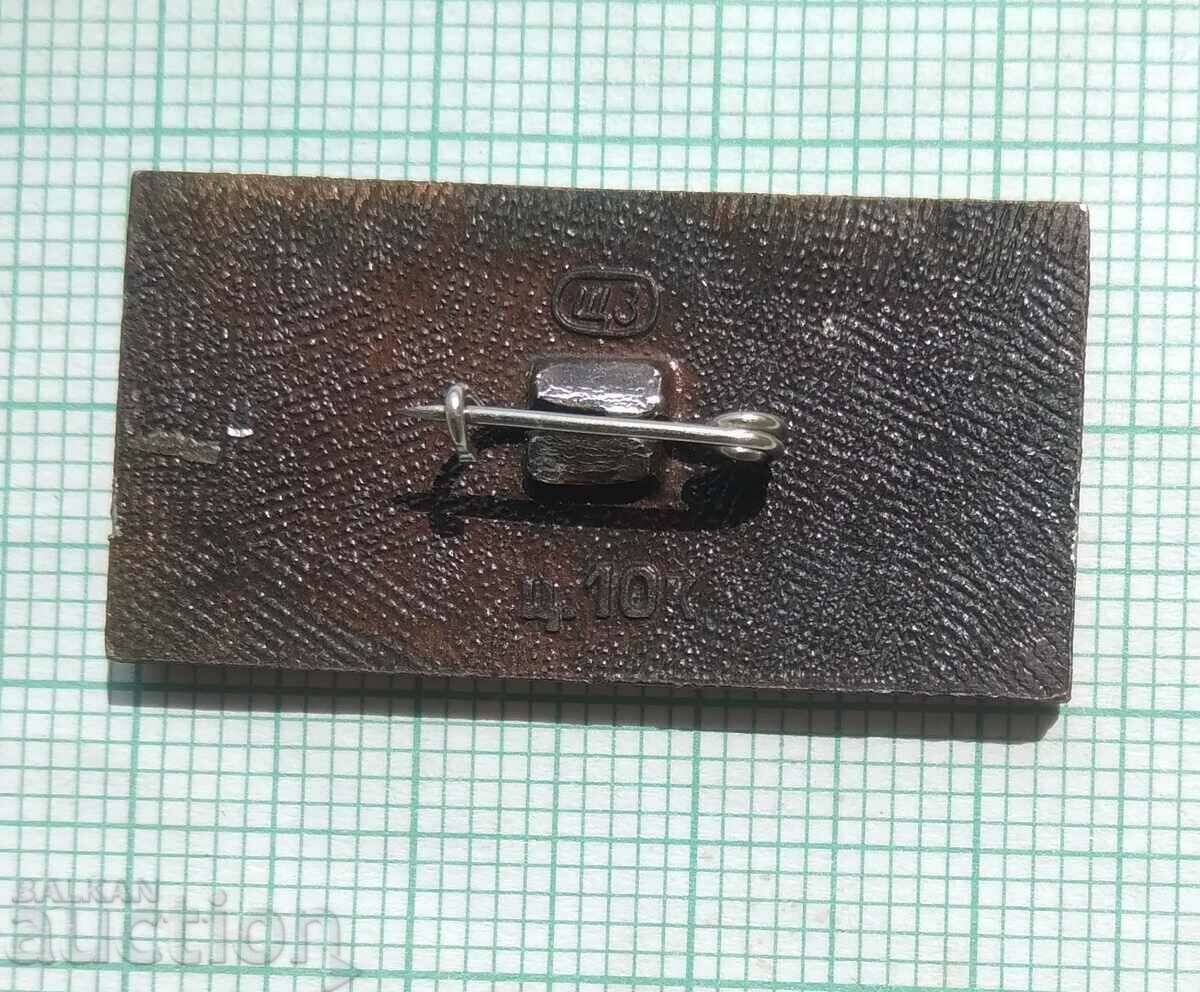 Auction  13395 Badge - Airplane Stal-2 from 1931. USSR