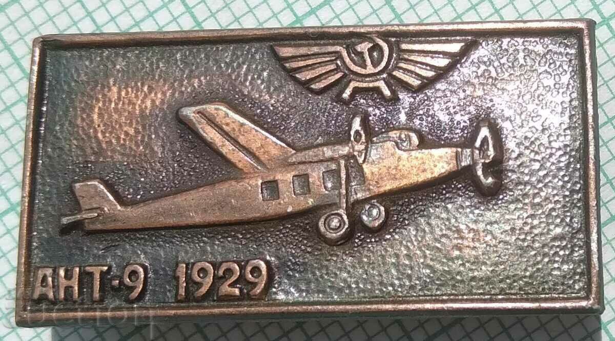 13397 Badge - Airplane ANT-9 from 1929. USSR with price 3.00 BGN | € 1.53