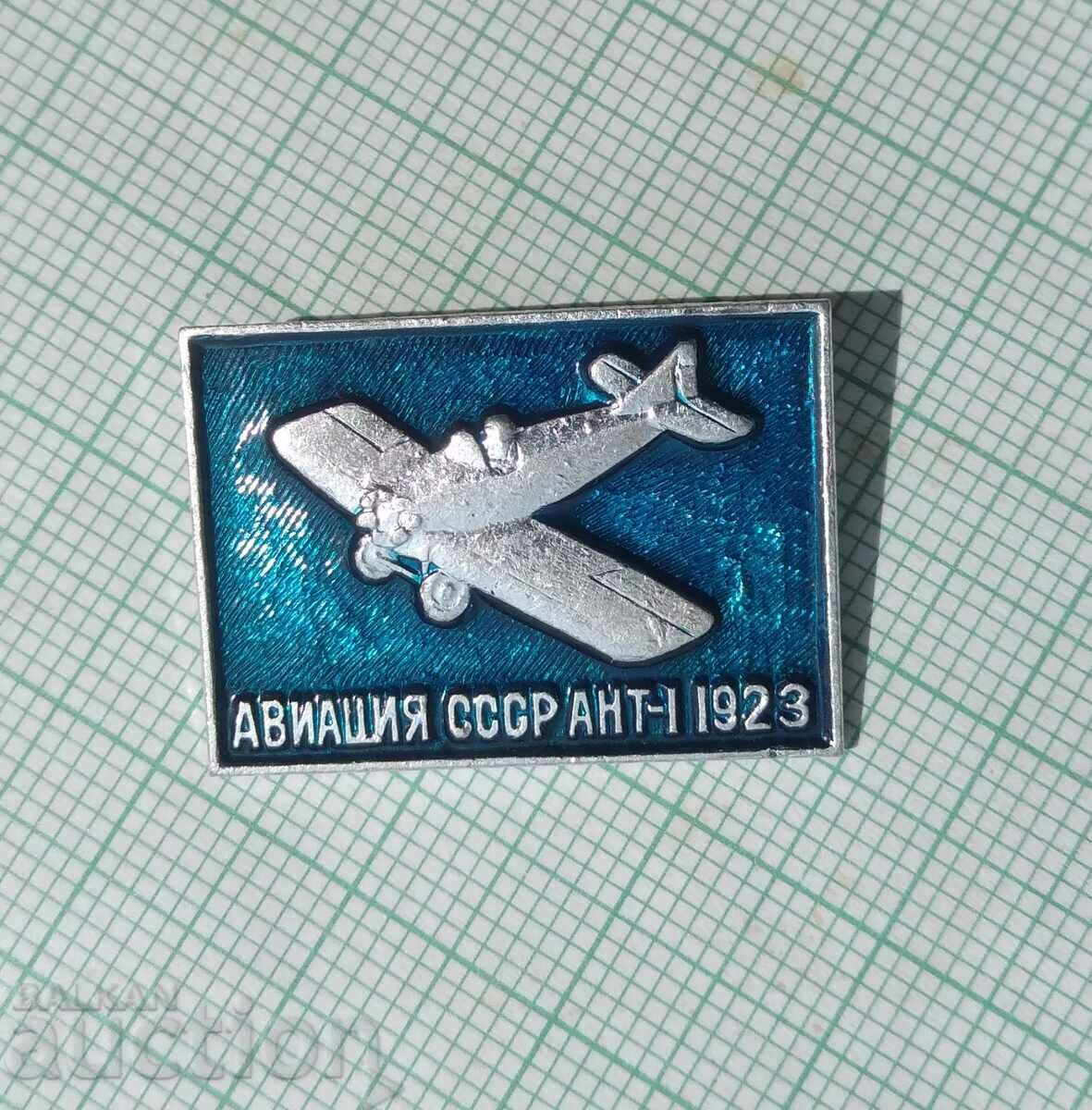 13400 Badge - Aviation USSR Aircraft ANT-1 from 1923. with price 3.00 BGN | € 1.53