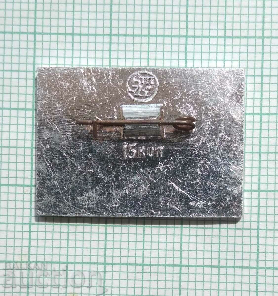 Auction  13400 Badge - Aviation USSR Aircraft ANT-1 from 1923.