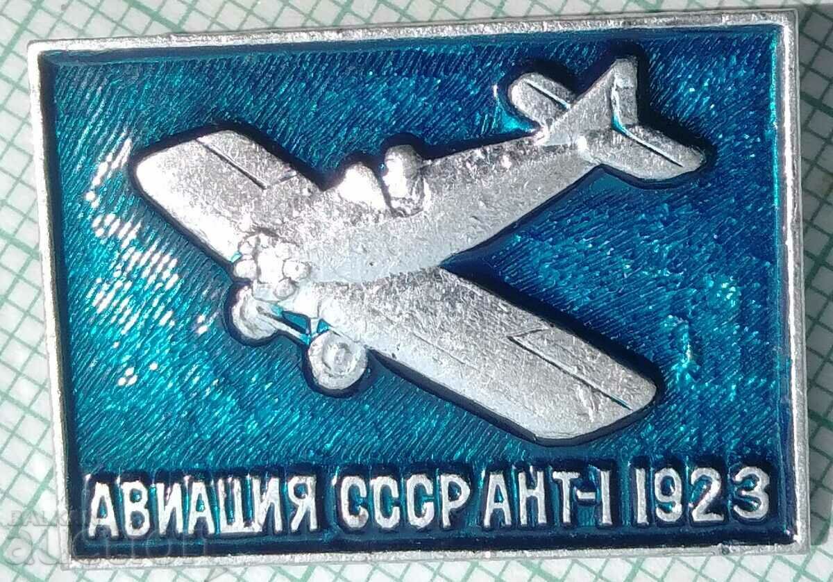 Insigna 13400 - Aeronava ANT-1 de aviație URSS din 1923.