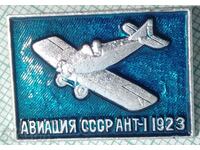 13400 Badge - Aviation USSR Aircraft ANT-1 from 1923.