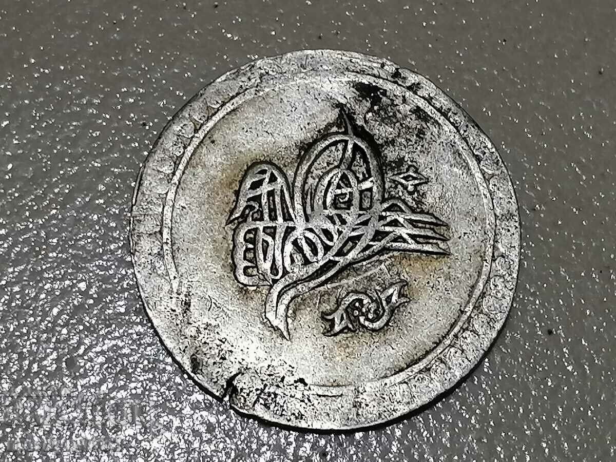 Османска сребърна монета 13 грама сребро 465/1000 1203 год