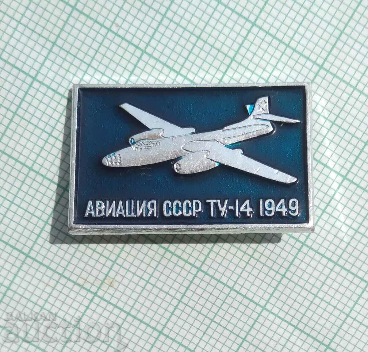 13401 Badge - USSR Aviation TU-14 aircraft from 1949. with price 3.00 BGN | € 1.53 13401 Badge - USSR Aviation TU-14 aircraft from 1949. with price 3.00 BGN | € 1.53
