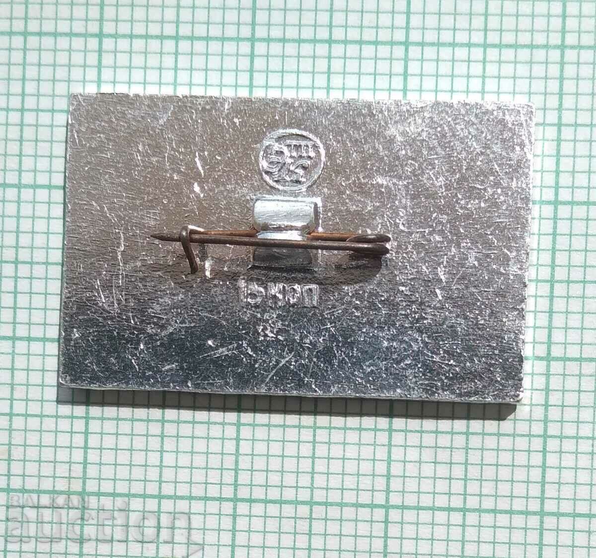 Auction 13401 Badge - USSR Aviation TU-14 aircraft from 1949. Auction 13401 Badge - USSR Aviation TU-14 aircraft from 1949.