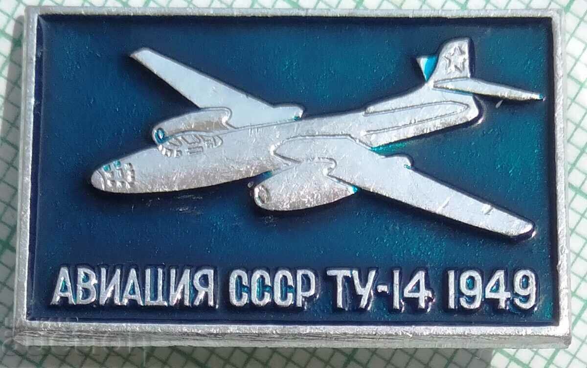 13401 Badge - USSR Aviation TU-14 aircraft from 1949.