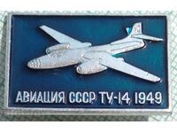 13401 Значка - Авиация СССР Самолет ТУ-14 от 1949г.