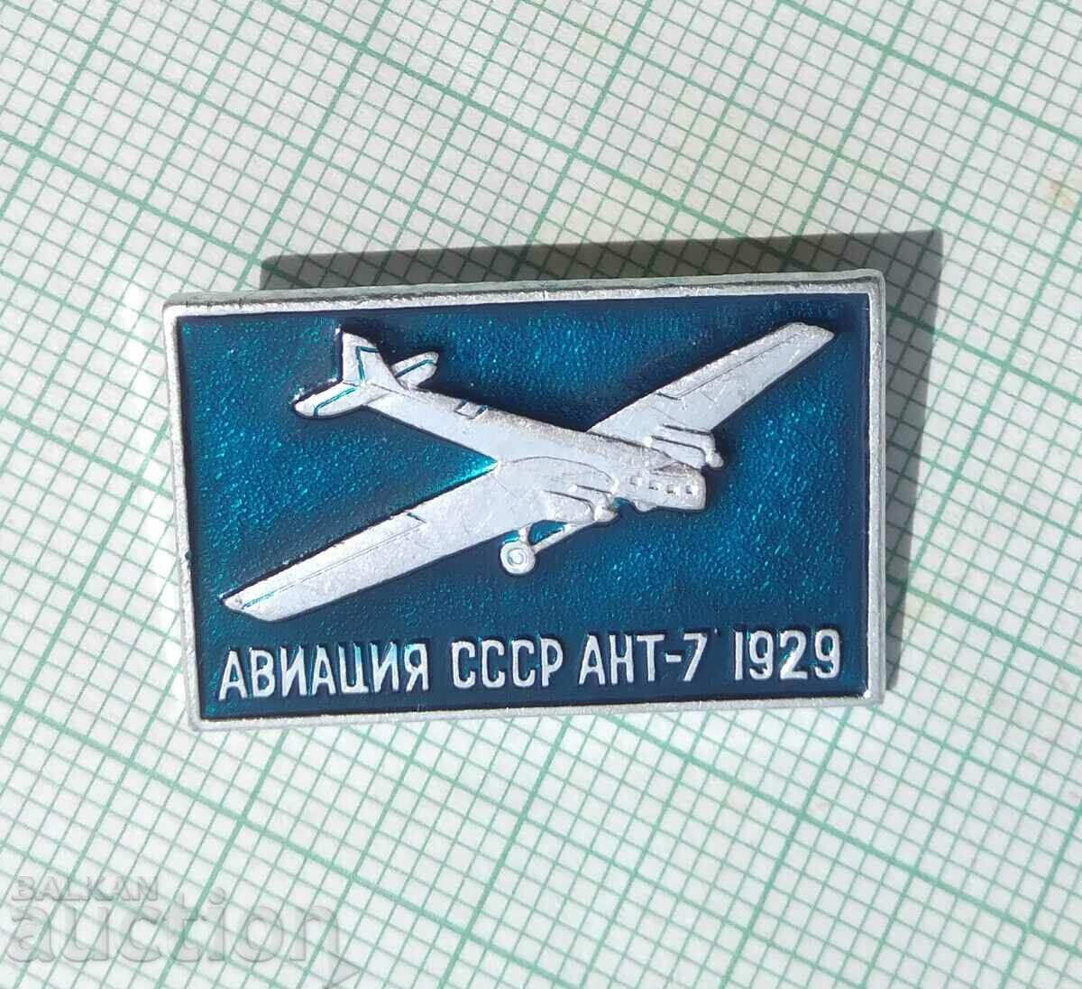 13402 Badge - Aviation USSR Airplane ATN-7 from 1929. with price 3.00 BGN | € 1.53 13402 Badge - Aviation USSR Airplane ATN-7 from 1929. with price 3.00 BGN | € 1.53