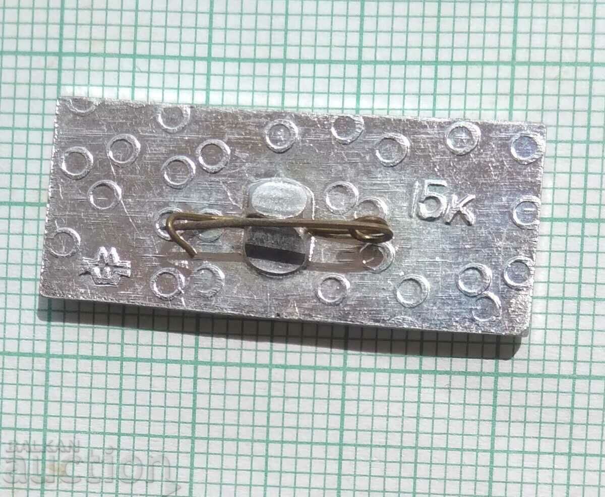 Auction 13403 Badge - USSR Aviation Yak-12 aircraft from 1947. Auction 13403 Badge - USSR Aviation Yak-12 aircraft from 1947.