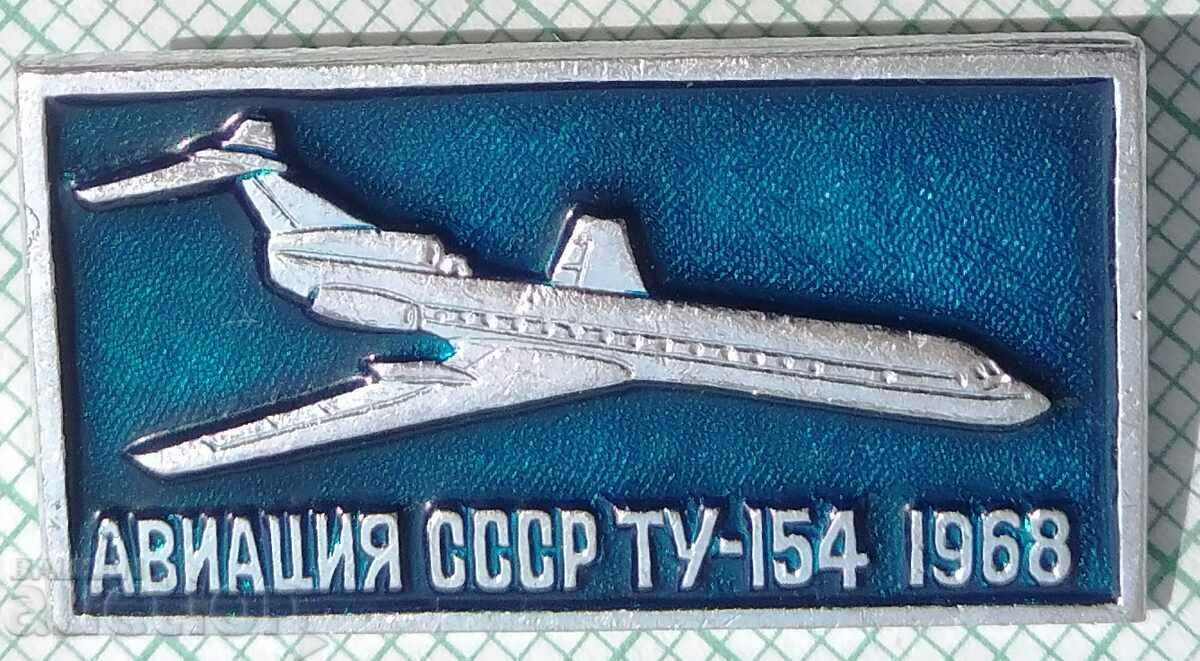 13404 Значка - Авиация СССР Самолет ТУ-154 от 1968г.