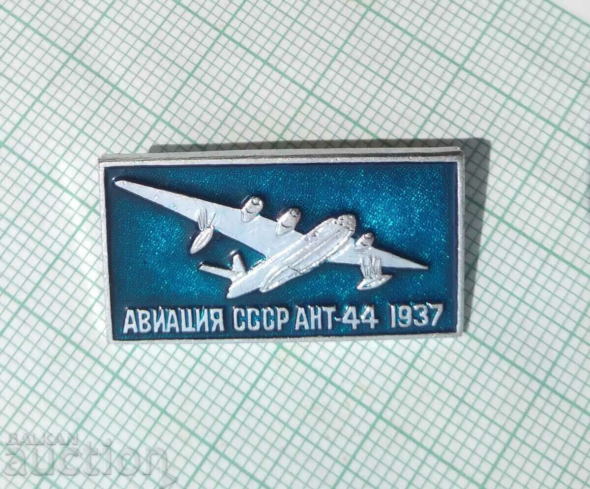 13405 Badge - USSR Aviation Aircraft ANT-44 from 1937. with price 3.00 BGN | € 1.53