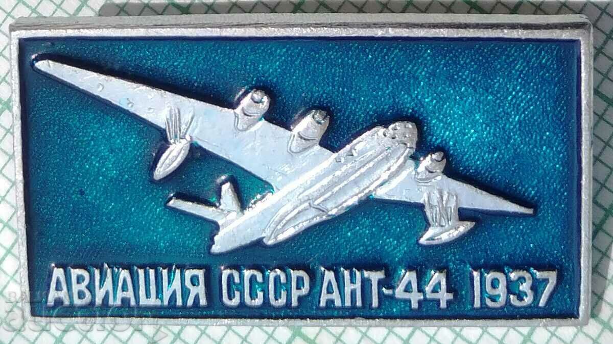 13405 Badge - USSR Aviation Aircraft ANT-44 from 1937.