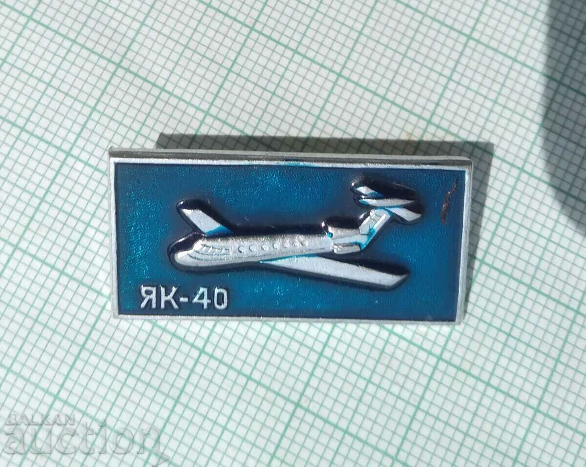 13406 Badge - Aviation USSR Aircraft Yak-40 with price 3.00 BGN | € 1.53 13406 Badge - Aviation USSR Aircraft Yak-40 with price 3.00 BGN | € 1.53