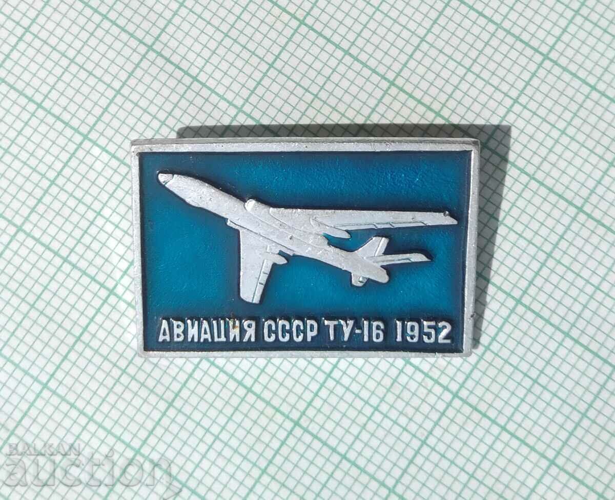 13407 Badge - USSR Aviation Tu-16 aircraft from 1952. with price 3.00 BGN | € 1.53