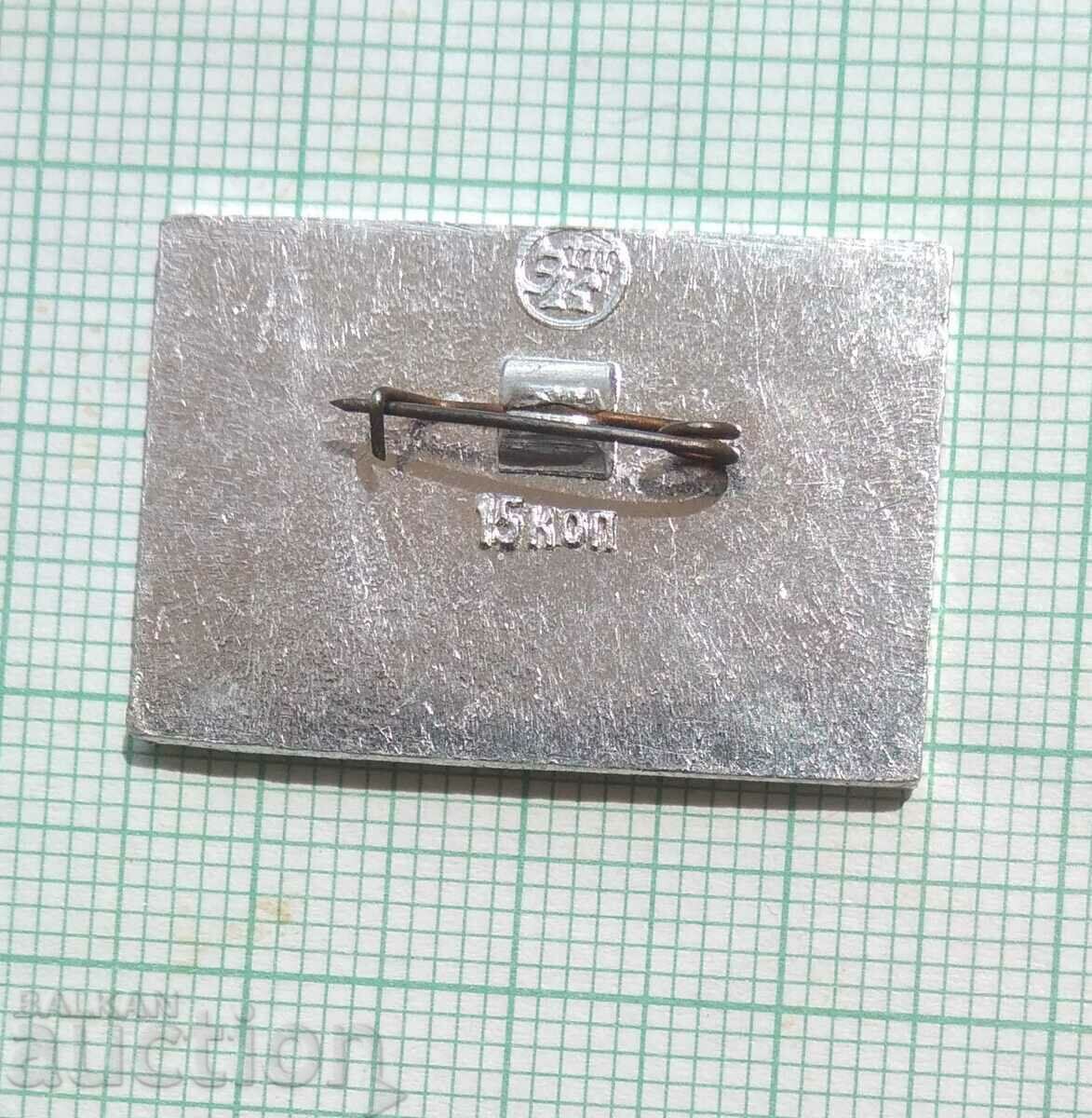 Delivery of 13407 Badge - USSR Aviation Tu-16 aircraft from 1952.