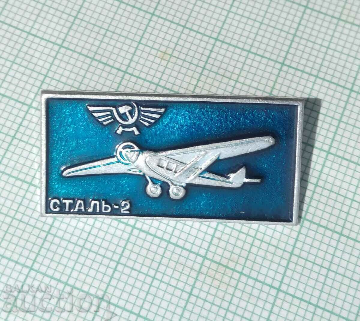 13411 Badge - Aviation USSR Aircraft Stal-2 with price 3.00 BGN | € 1.53 13411 Badge - Aviation USSR Aircraft Stal-2 with price 3.00 BGN | € 1.53