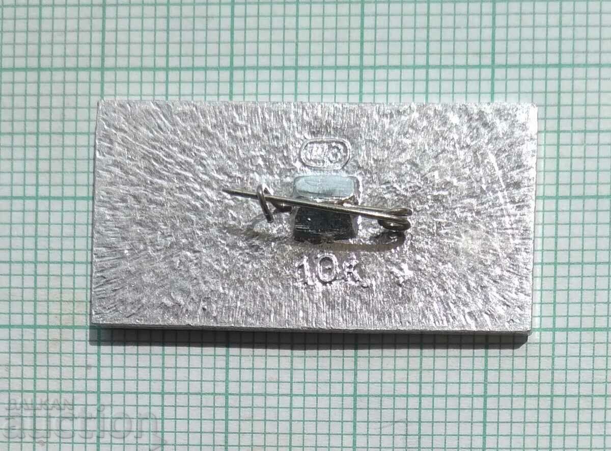 Auction 13411 Badge - Aviation USSR Aircraft Stal-2 Auction 13411 Badge - Aviation USSR Aircraft Stal-2